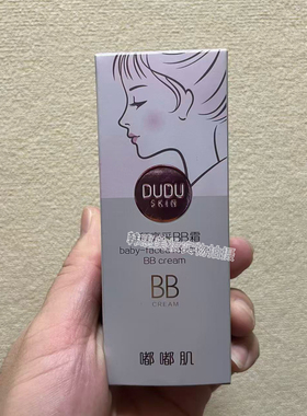 正品柏美姿婴儿童颜50gbb霜