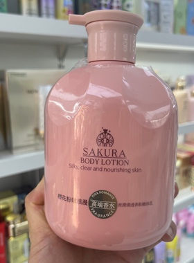 名蔻500g丝滑清透养肤嫩体乳