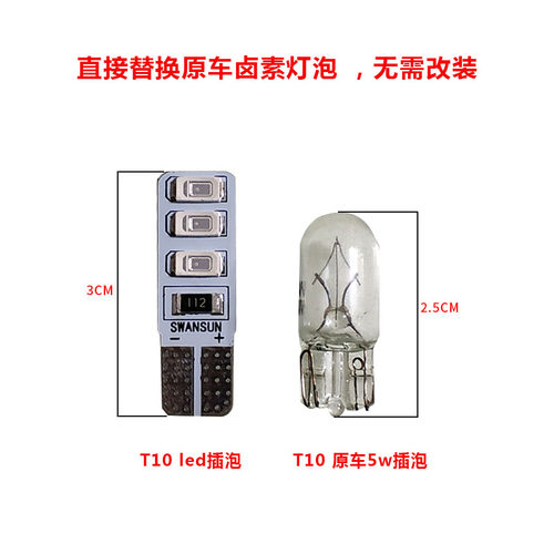 汽车货车示宽灯T10插泡12v 24v超亮led行车灯改装夜行灯小灯泡 - 图0