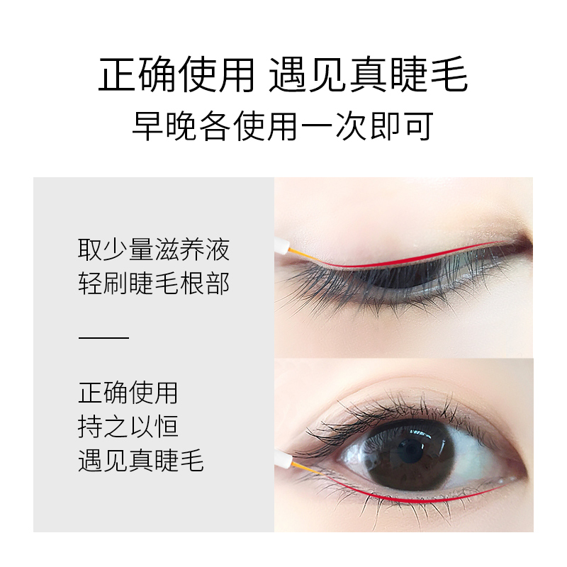 nico旗舰店Nico眼睫毛防水卷翘睫毛增长液纤长滋养眉毛自然生长浓密男女正品1