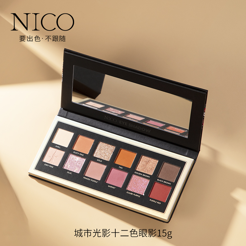 nico旗舰店Nico城市光影12色眼影大地色持久闪粉珠光哑光防水彩妆盘ins超火0