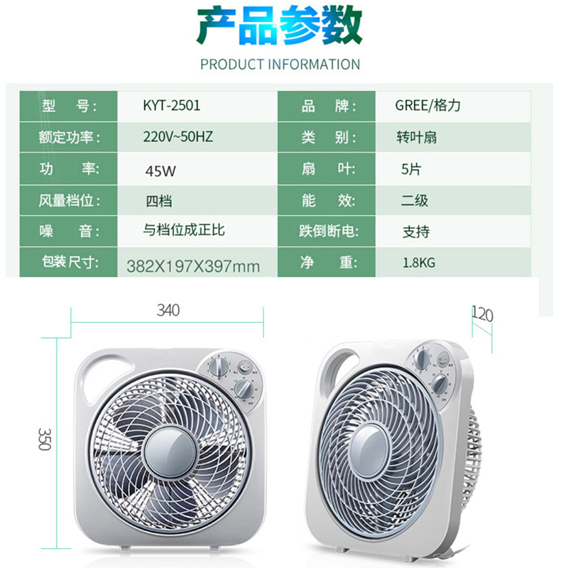 格力电风扇转页扇家用鸿运扇迷你学生床头鸿运台式电风扇KYT-2501-图1