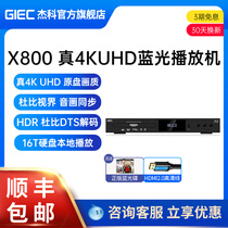 GIEC Jeko X800 True 4K UHD Blu-ray player dvd DVD плеер Home HD Hard disk player vcd