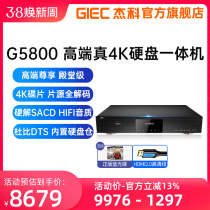 GIEC Jeko G5800 True 4K UHD Blu-ray player Home HD Hard Disk Player dvd DVD плеер CD