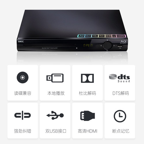 GIEC杰科BDP-G2805 蓝光播放机dvd影碟机4K高清evd碟片播放器家用 - 图0