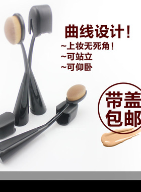 BB霜粉底液化妆刷抖音网红同款