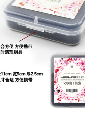 海绵清洁眼影化妆刷清洗使用洗刷
