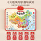 Talking China Map World Large Size Wall Chart