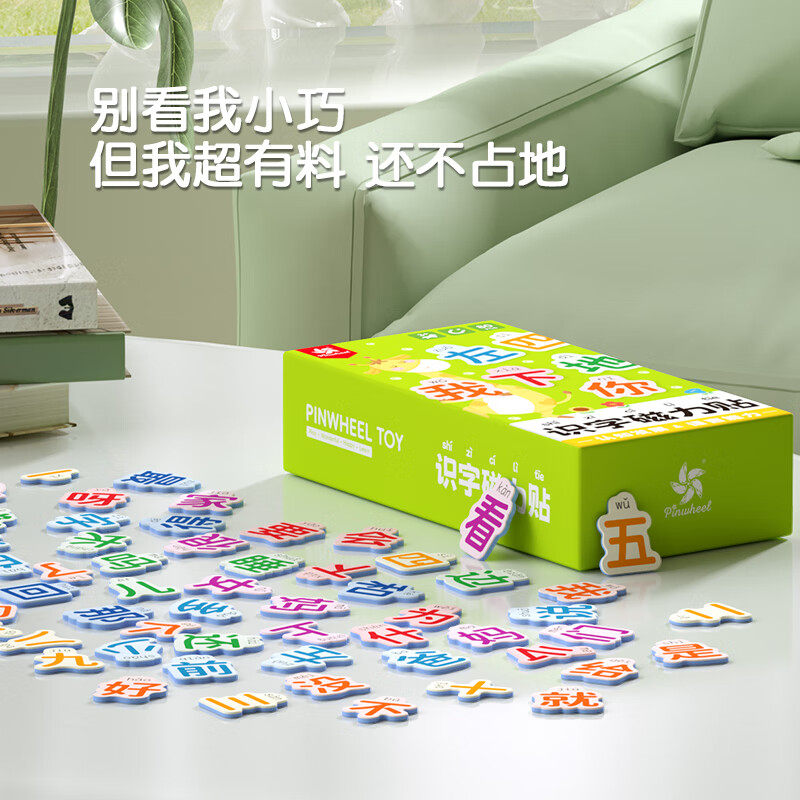 汉字磁力贴幼儿园识字卡片磁吸教具训练卡英文字母宝宝认字磁力贴,淘宝优惠券,粉丝福利购,淘宝优惠卷
