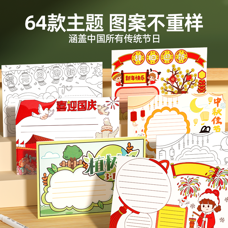 手抄报模板开学小学生大全一年级小报半成品临摹神器儿童a3专用纸8ka4线稿节日画画镂空2026年新款,淘宝优惠券,粉丝福利购,淘宝优惠卷