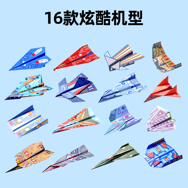 纸飞机专用折纸书3d立体折纸大全书儿童手工diy套装教程书幼儿园