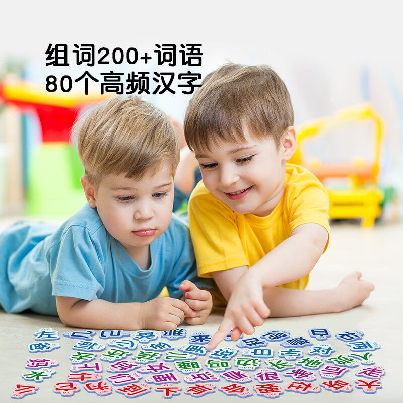 汉字磁力贴幼儿园识字卡片磁吸教具训练卡英文字母宝宝认字磁力贴,淘宝优惠券,粉丝福利购,淘宝优惠卷