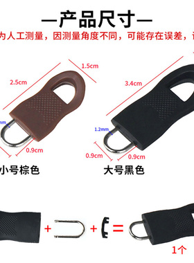 拉链修复器可拆卸拉链头箱包外套衣服鞋靴家用免工具替换拉链锁头