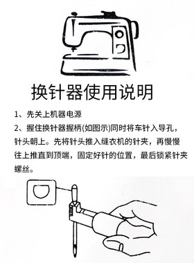 穿针线神器纫针缝纫机上穿针器