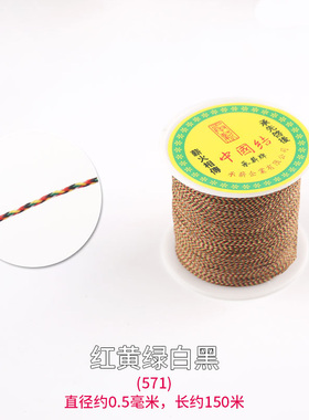 饰品5五彩线加金玉线diy细端午