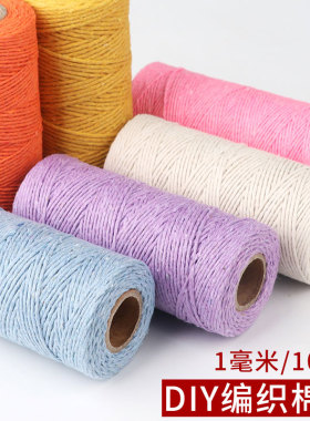 diy挂毯彩色棉绳波西米亚花朵
