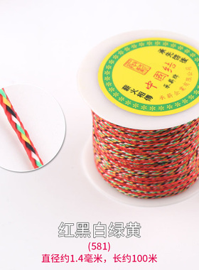 编织手链diy手工饰品粗五彩线