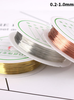 diy手工材料金属保色铜绕线绒花串珠工具编织定型硬首饰软细铜丝