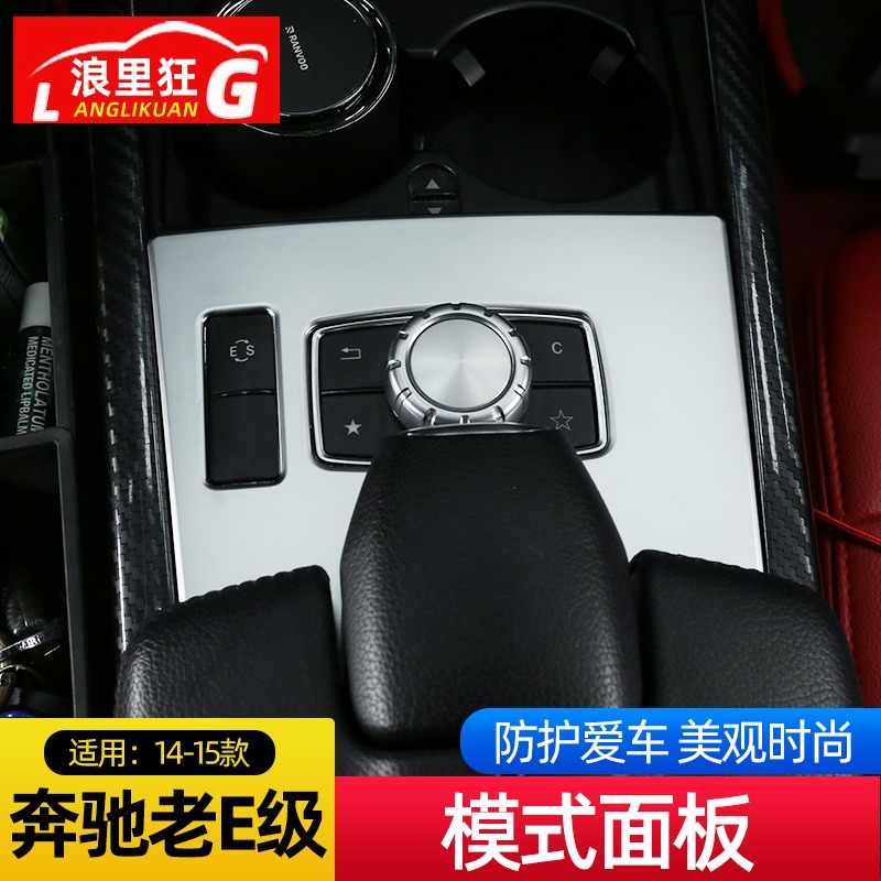 W212内装 新人首单立减十元 21年9月 淘宝海外