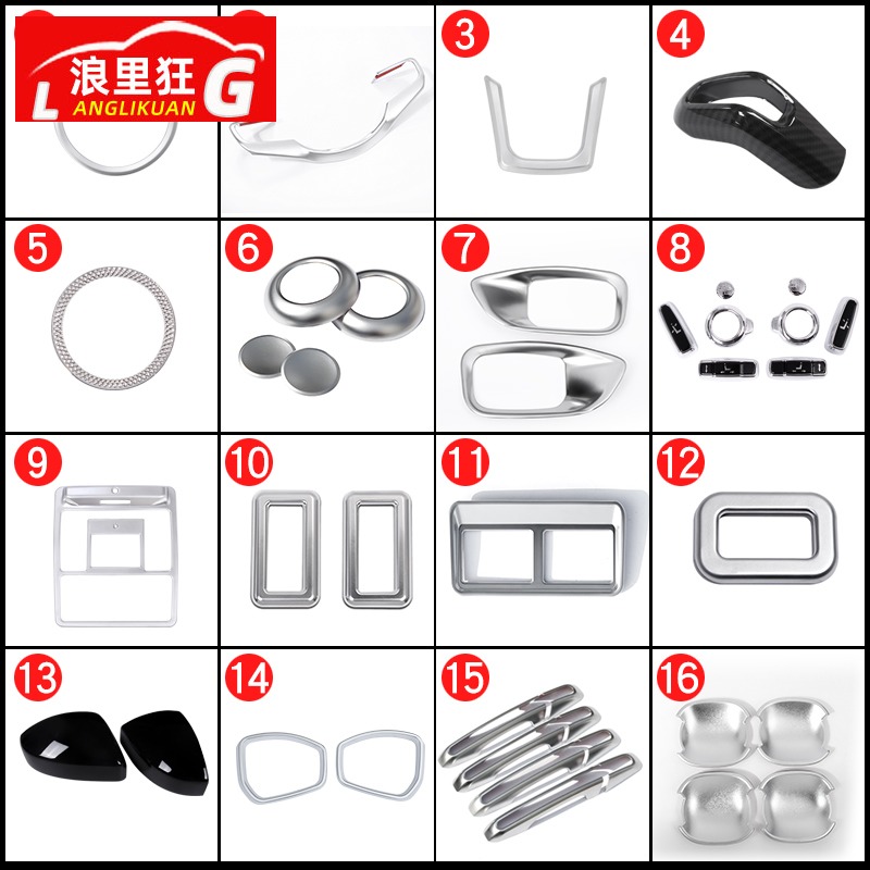 适用国产捷豹E-PACE改装专用配件中控台方向盘内饰装饰贴门槛条-图1