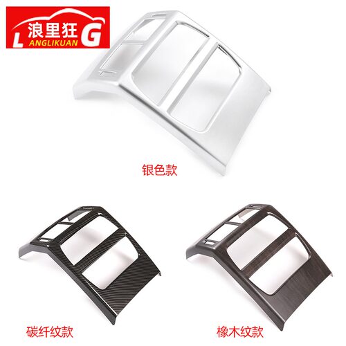 适用于路虎发现运动版后排防踢罩空调出风口装饰框 内饰改装配件 - 图1