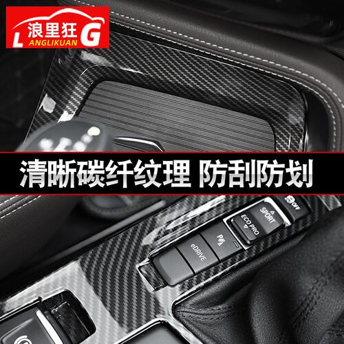 适用于16-22款宝马新X1X2中控排挡装饰面板框 碳纤维内饰改装配件 - 图2