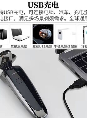 大功率智能4D充电式电动剃须刀全身水洗男胡须浮动三刀头刮胡数显