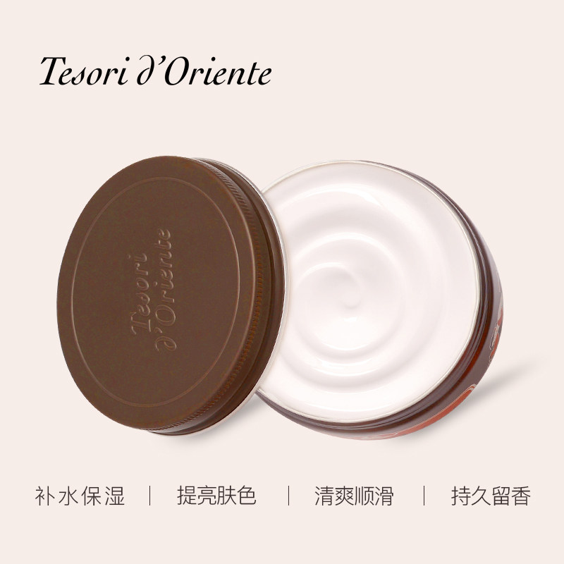 东方宝石水莲花300ml全身身体乳 tesoridoriente身体乳液
