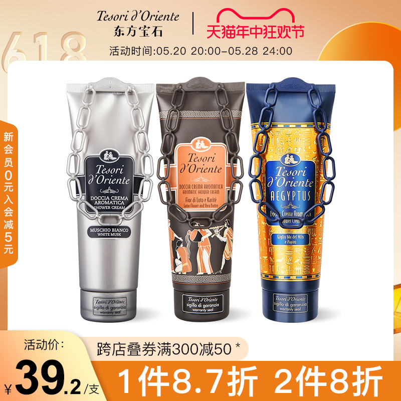 东方宝石香氛淋浴乳 持久留香水男女沐浴露沐浴液官方正品250ML - 图0