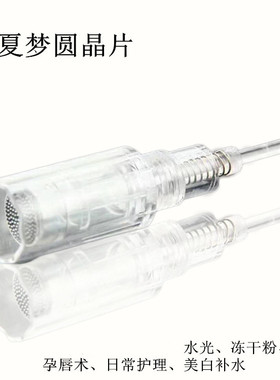 厦梦纳米mts水光针导入皮肤微针