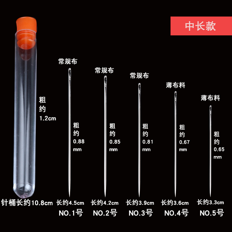 家用手缝针钢针手工缝衣服针纽扣细针缝被子长加粗大眼针绣花小针 - 图1