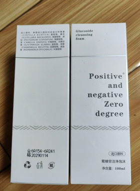 泡沫洁面葡糖苷洁净泡沫UB宥泽宥澄水光院线同款未来美学公式