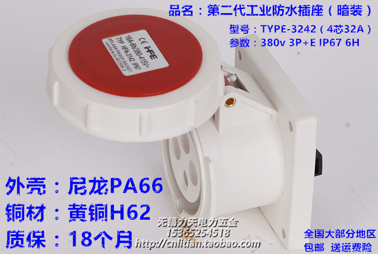 大疆专用 IP67防水工业插头插座4芯16A/4芯32A公母头380V 3P+E 6H - 图3