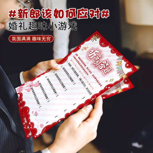【2026新款】听力测试接亲游戏卡自定义音频文明结婚道具堵门创意 - 图2