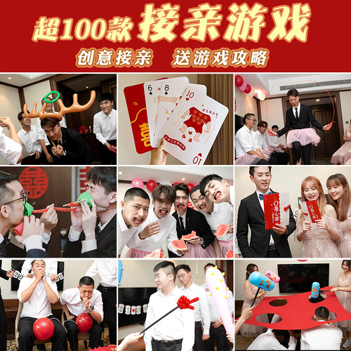 接亲游戏结婚小道具全套晨袍拍照婚礼堵门惩罚工具指动往西喷钱枪 - 图1