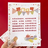 Получите свадебную карту Advanced Card для свадебной игры гарантию