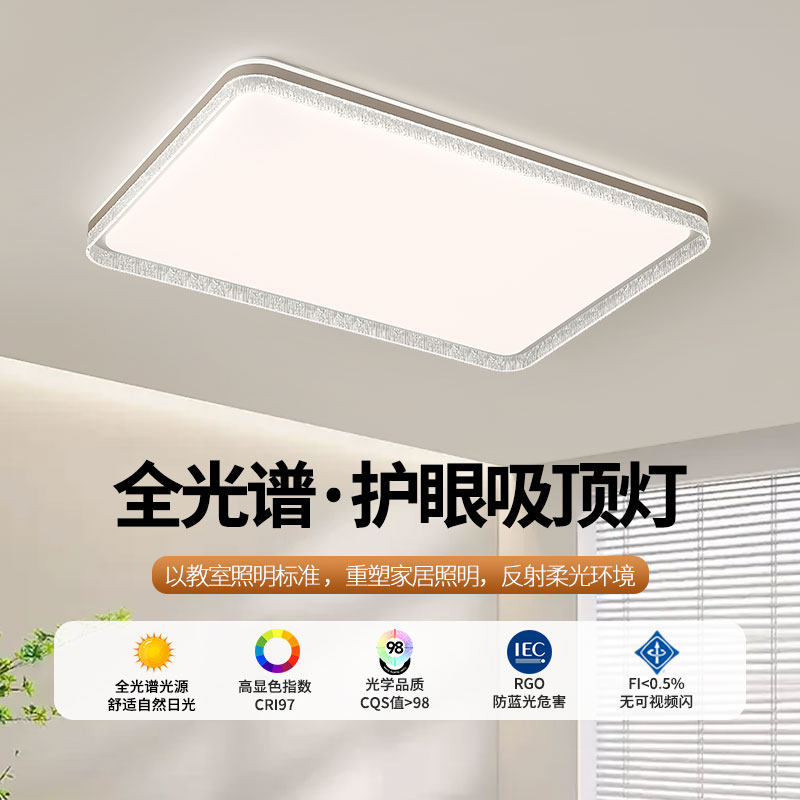 广东中山led吸顶灯客厅灯具圆形长方形卧室灯温馨现代简约房间灯,淘宝优惠券,粉丝福利购,淘宝优惠卷