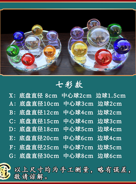 粉白人造手工黄色水晶球七彩七色七星阵摆件客厅卧室送礼朋友礼品