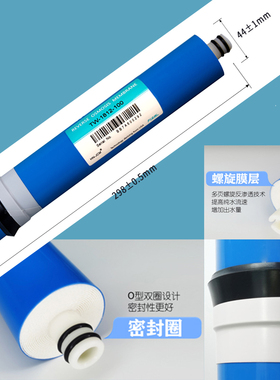 HN-JCM100G-400G反渗透滤芯