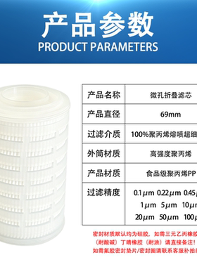 5寸通用PP棉活性炭折叠滤芯