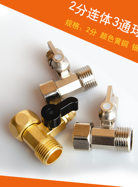 球阀进水管阀门配件包邮净水器