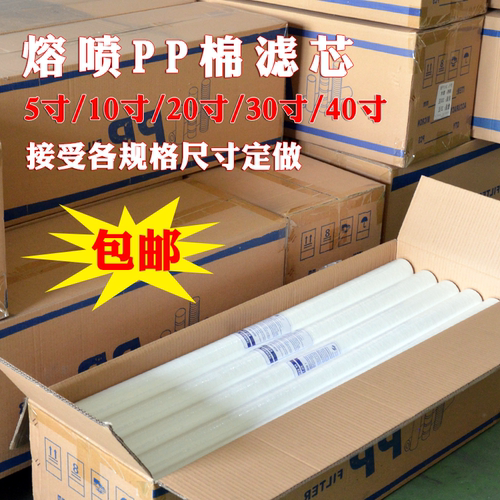 PP棉滤芯工业熔喷滤芯10寸20寸30寸40寸平面精密过滤器5微米1微米 - 图1