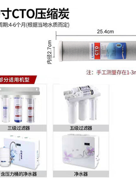压缩活性炭专用过滤包邮净水器