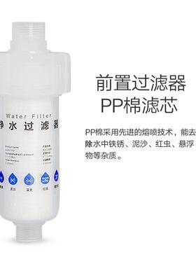 洗衣机前置过滤器家用除垢滤芯除氯电热水器自来水智能马桶盖净水