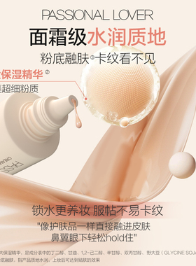 PL看不见粉底液1.0 30g保湿滋润干皮奶油肌遮瑕-效期至27年8月
