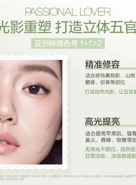 【百补】PL捧花限定双头高光修容液服帖遮瑕提亮持妆高光阴影修容