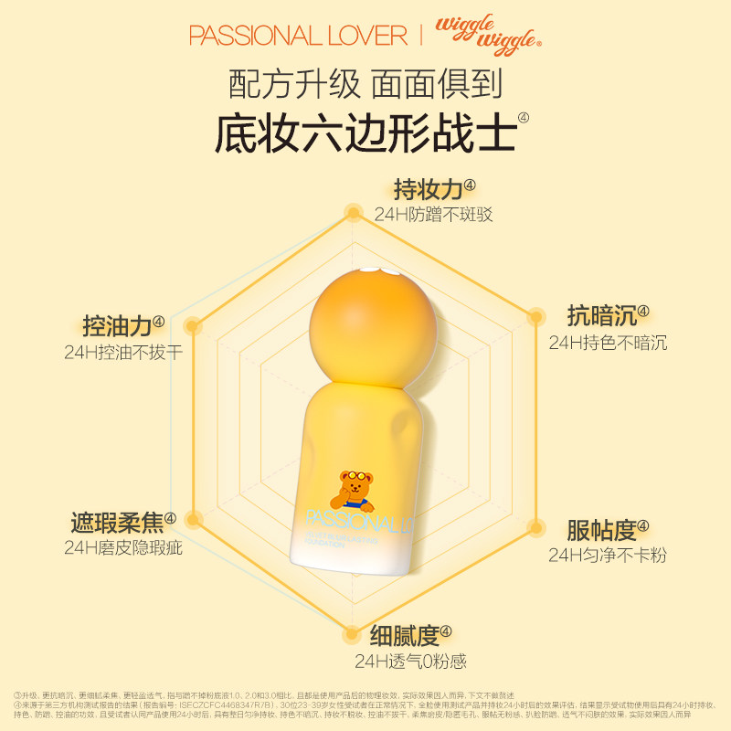 【U先秒杀】PL看不见粉底液3.0蹭不掉粉底液4.0小样-不支持改地址