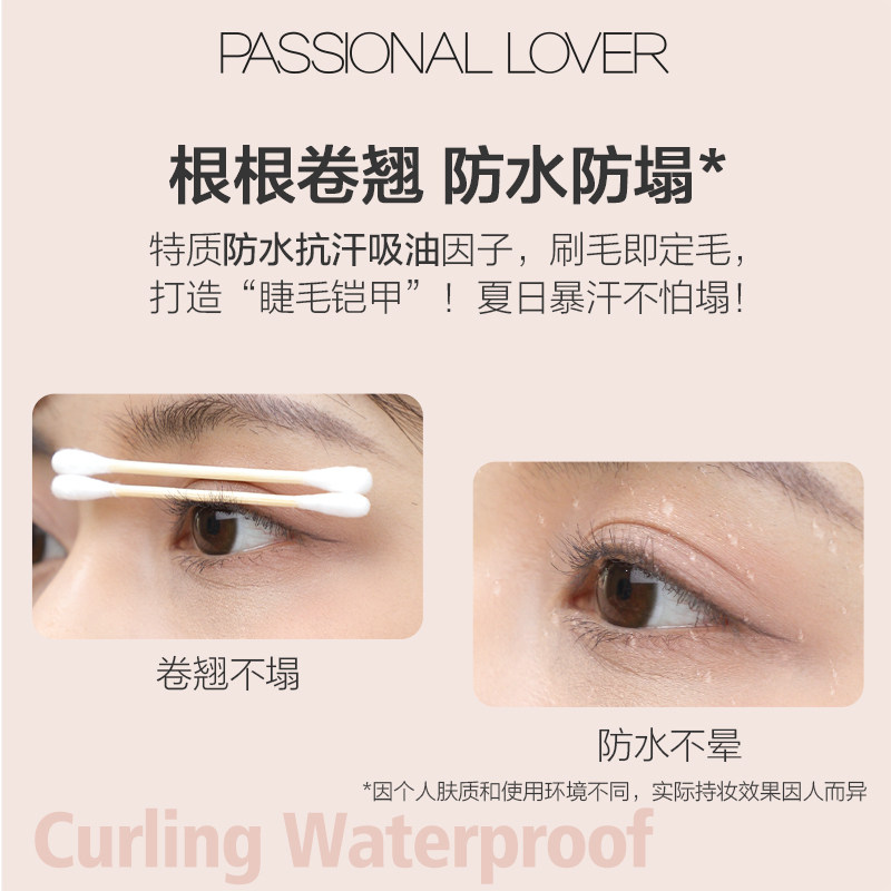 passional lover / pl根根易睫毛膏 Passional Lover睫毛膏/睫毛增长液