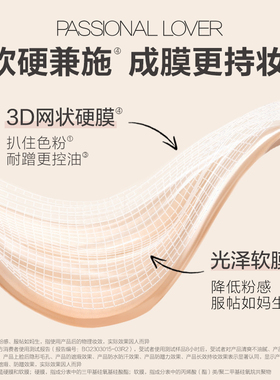 PL蹭不掉粉底液3.0中样 控油遮瑕持妆中样油皮控油持久不脱妆