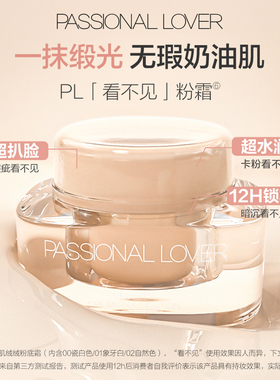 9.9元尝鲜PL粉霜粉底液小样组合
